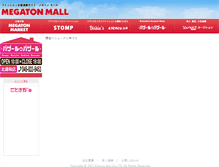 Tablet Screenshot of mt-m.jp